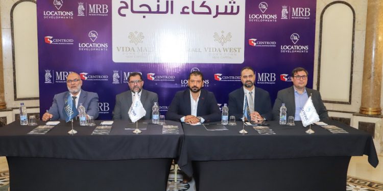 لوكيشنز للتطوير العقاري توقيع إتفاقية تعاون مع MRB لإدارة وتشغيل المشروعات