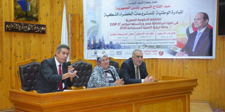 “محافظة القاهرة” تشرح كيفية الاشتراك فى المبادرة الوطنية للمشروعات الخضراء الذكية