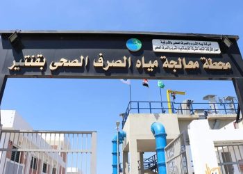 مياه الشرقية: حصول محطة معالجة الصرف الصحي قنتير بفاقوس على شهادة (T.S.M)