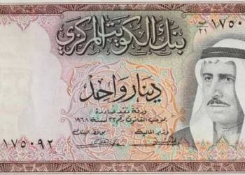 تعرف على سعر صرف الدينار الكويتي في البنوك اليوم