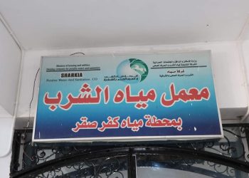 مياه الشرقية تجديد شهادة “الأيزو 17025” للمرة الثالثة لمعمل محطة سنجها
