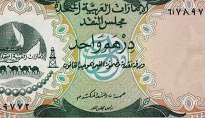 أسعار صرف العملات العربية