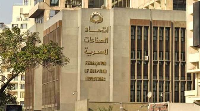 اتحاد الصناعات