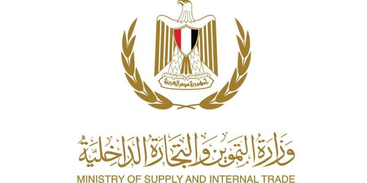 وزارة التموين