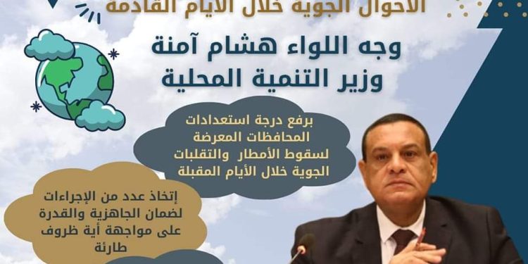 اللواء هشام آمنة وزير التنمية المحلية