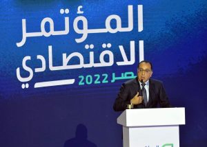 انطلاق فعاليات المؤتمر الاقتصادي (مصر 2022) بالعاصمة الإدارية الجديدة 