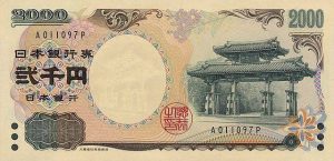 الين الياباني _ العملات الأجنبية 