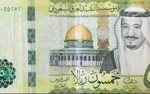 الريال السعودي _ العملات العربية
