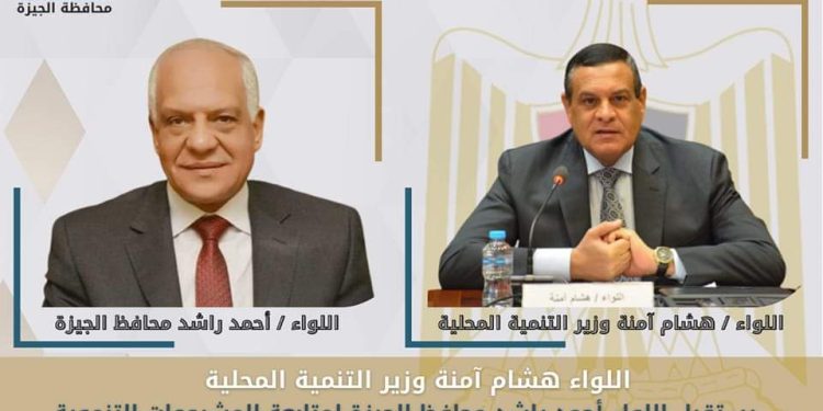 وزير التنمية المحلية يناقش مع محافظ الجيزة مشروعات حياة كريمة وضبط الأسعار واستعدادات الأمطار
