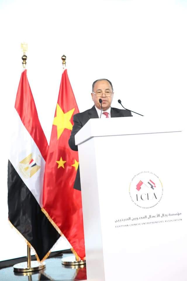 وزير المالية: مصر تفتح أبوابها أمام الاستثمارات الصينية فى الصناعات الاستراتيجية