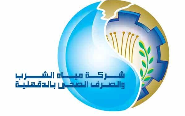 مياه الدقهلية: قطع المياه عن مدينة منية النصر يوم الإثنين