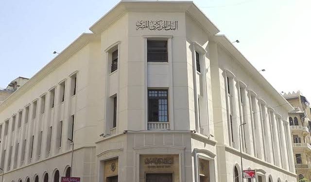 البنك المركزي