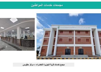 وزير الإسكان: الانتهاء من تنفيذ 51 مشروعاً بمركز مطوبس بكفر الشيخ