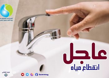انقطاع المياه