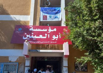 “ستر وعافية” في أسوان بمشاركة مؤسسة أبو العينين والتحالف الوطنى لمساعدة 35 الف مواطن
