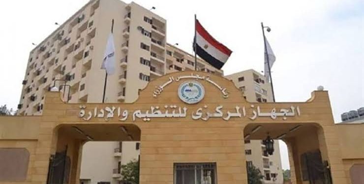 الجهاز المركزي للتعبئة العامة والإحصاء