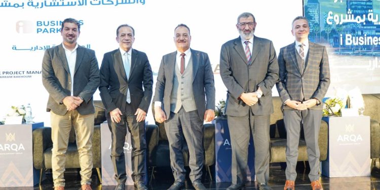 ارقى للتطوير العقارى تتعاقد مع بيت الخبرة محرم باخوم وعدد من الاستشاريين لمشروع اى بيزنس بارك بالعاصمة الجديدة