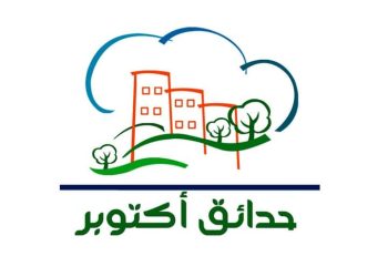 حدائق أكتوبر
