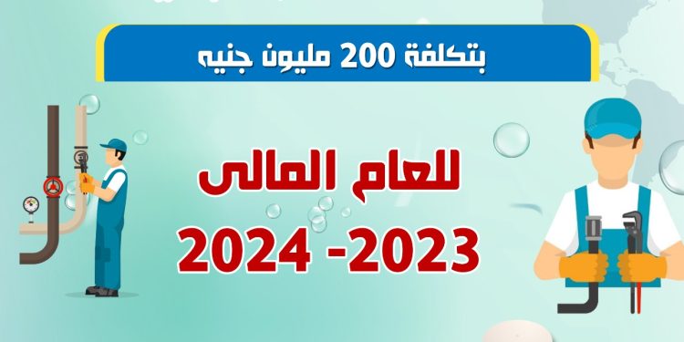 تخصيص 200 مليون جنيه لخطة الإحلال والتجديد الجديدة بمياه أسيوط