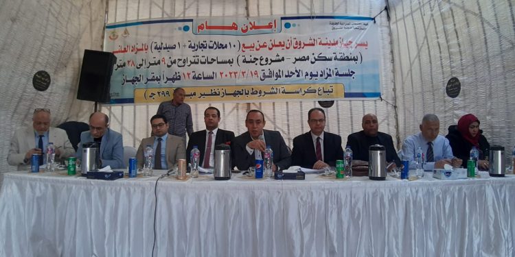 رئيس جهاز الشروق: بيع محال تجارية بأنشطة متنوعة وصيدلية بسكن مصر وجنة ..وسعر المتر يصل لــ150 ألف جنيه