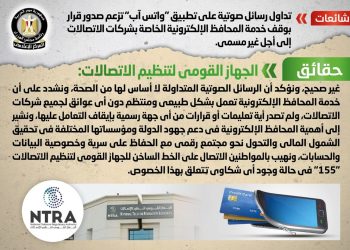 الوزراء ينفي توقف خدمة المحافظ الإلكترونية الخاصة بشركات الاتصالات