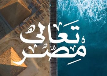 تحت رعاية مجلس الوزراء.. إنطلاق الدورة التاسعة من معرض “عقارات النيل” بالرياض 26 مايو 2023