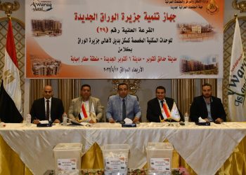 الإسكان: إجراء القرعة العلنية الـ29  للوحدات السكنية البديلة المخصصة لأهالي جزيرة الوراق بحدائق أكتوبر وأكتوبر الجديدة ومطار إمبابة