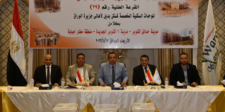 الإسكان: إجراء القرعة العلنية الـ29  للوحدات السكنية البديلة المخصصة لأهالي جزيرة الوراق بحدائق أكتوبر وأكتوبر الجديدة ومطار إمبابة