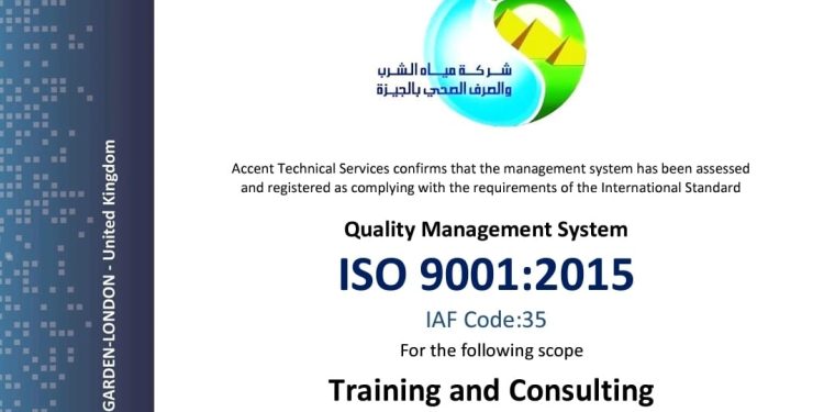 رئيس مياه الجيزة: تجديد إعتماد الأيزو 9001 لمركز التدريب بالشركة