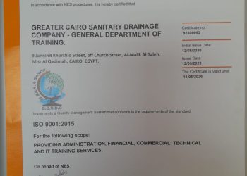 صرف القاهرة: تجديد الأيزو الدولية ٩٠٠١ : ٢٠١٥ للإدارة العامة للتدريب