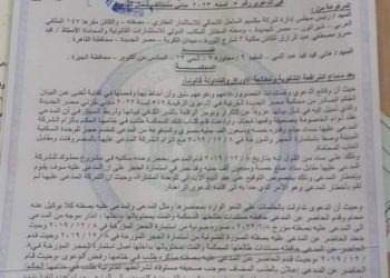 شكاوى لرئاسة الجمهورية والنائب العام ضد مطور عقارى بسبب تأخر تنفيذ مشروع بالساحل الشمالي لمدة 5 سنوات