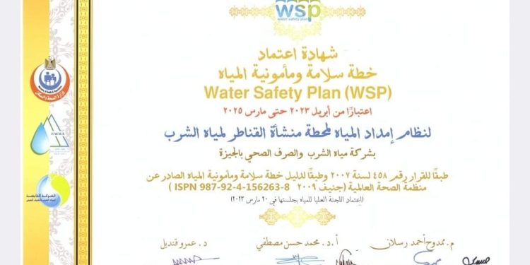 رئيس مياه الجيزة: حصول محطات جديدة على شهادة سلامة ومأمونية المياه وتداول الصرف الصحي