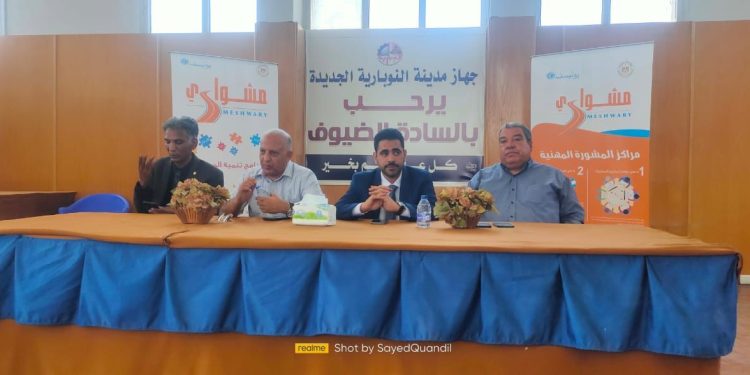 انطلاق فعاليات البرنامج التدريبي “مشواري” لتنمية المهارات وريادة الأعمال بالنوبارية الجديدة