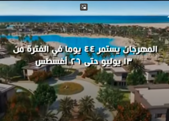 العلمين الجديدة