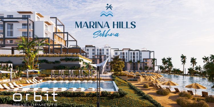 «أوربت للتطوير» تطلق مشروع «مارينا هيلز» بمبيعات مستهدفة 3 مليارات جنيه في العين السخنة