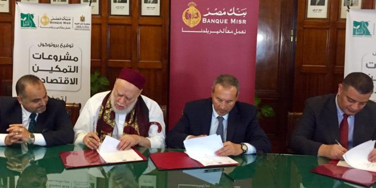 50 مليون جنيه من بنك مصر لدعم مشروعات التمكين الاقتصادي بقرى “حياة كريمة” في 7 محافظات