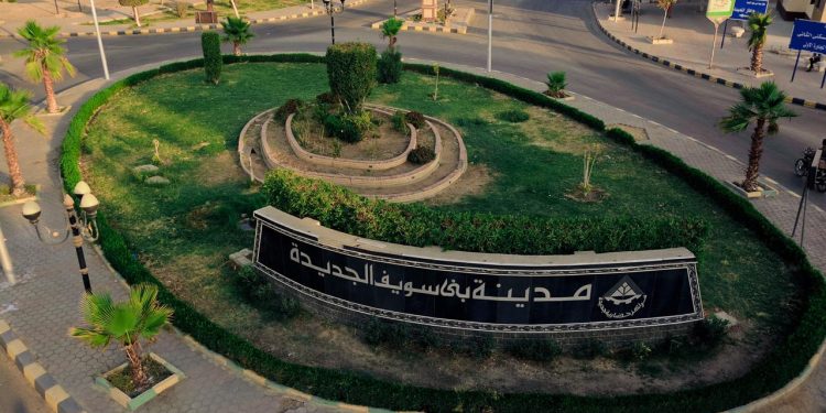 بني سويف الجديدة