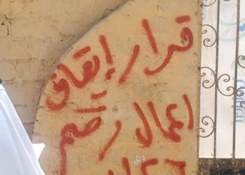 وزير الإسكان يٌصدر 4 قرارات لإزالة مخالفات بناء ببني سويف الجديدة والساحل الشمالي الغربي