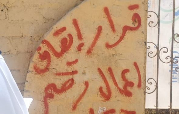 وزير الإسكان يٌصدر 4 قرارات لإزالة مخالفات بناء ببني سويف الجديدة والساحل الشمالي الغربي