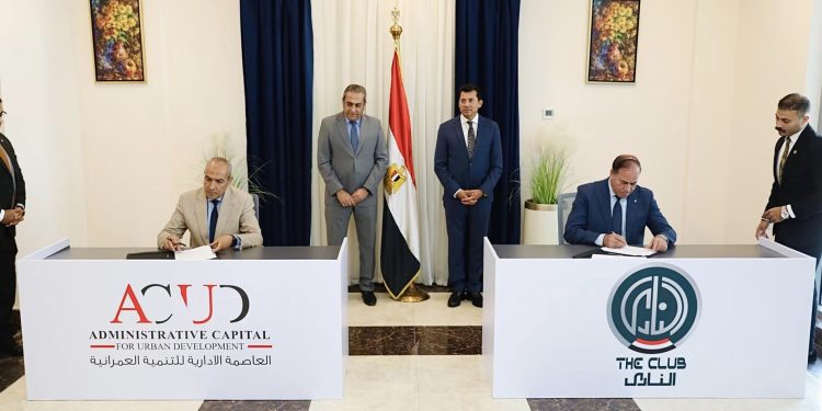 بالتعاون مع “الشباب والرياضة”.. فتح عضوية نادي المدينة الرياضية لقاطني العاصمة الإدارية