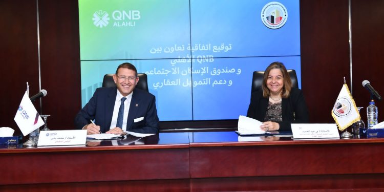 بروتوكول تعاون بين “الإسكان الاجتماعي” و”QNB”.. يوفر تمويلات بقيمة 2 مليار جنيه لمنخفضي ومتوسطي الدخل