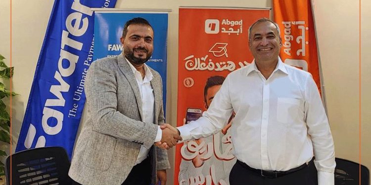 فواتيرك و أبجد يطلقان منصة “أبجد 360” لإبتكار منظومة جديدة للمدفوعات التعليمية