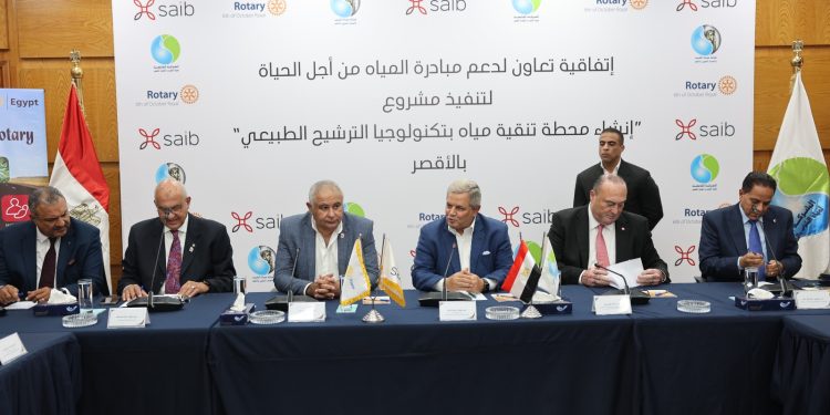 بروتوكول تعاون بين الاتحاد النوعي للأندية الروتارية وشركة مياه الاقصر لتنفيذ وصلات مياه الشرب والصرف الصحي