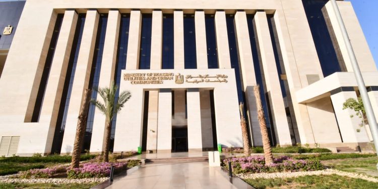 وزارة الإسكان والمرافق