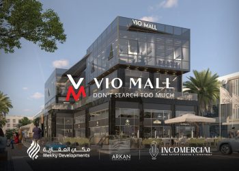 طرح Vio Mall بالقاهرة الجديدة والتعاقد مع Incomercial لإدارة الوحدات التجارية