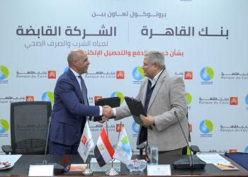 القابضة للمياه توقع برتوكول تعاون مع بنك القاهرة لخدمات الدفع والتحصيل الالكتروني.. ضمن رؤية 2030