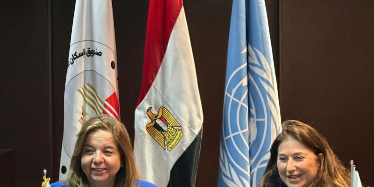 صندوق الإسكان الاجتماعي وبرنامج الأمم المتحدة للمستوطنات البشرية يوقعان مذكرة تعاون لتعزيز السكن الإيجاري في مصر