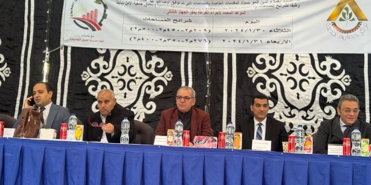 الإسكان تجري القرعة العلنية لـ576 قطعة أرض تم توفيق أوضاعها بجمعية الأمل “سابقاً” بالعبور الجديدة