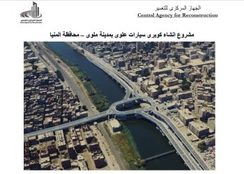 وزير الإسكان: جهاز تعمير وسط وشمال الصعيد يتولى تنفيذ 1384 مشروعاً بــ”حياة كريمة” فى 11 مركزاً بمحافظات “المنيا – بنى سويف – أسيوط”