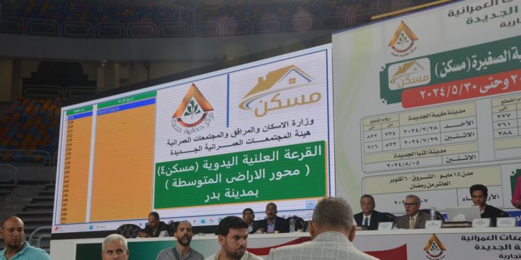 قرعة أراضي مسكن